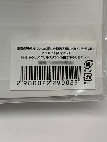 お隣の天使様 描き下ろしアクリルスタンド＆描き下ろし缶バッジ セット 椎名真昼 未開封 お隣の天使様にいつの間にか駄目人間にされていた件 