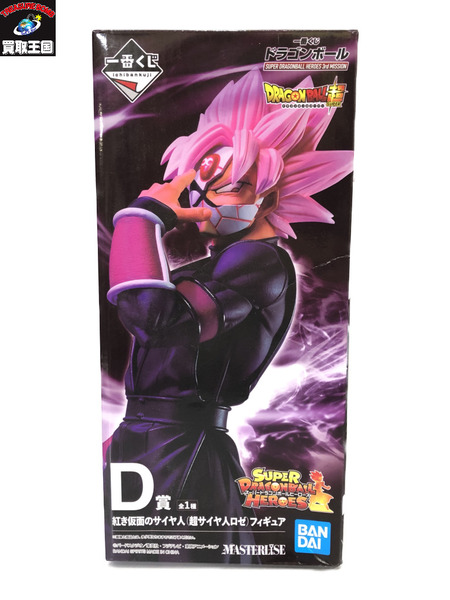 ドラゴンボール D賞 紅き仮面のサイヤ人｜商品番号：2100192103973