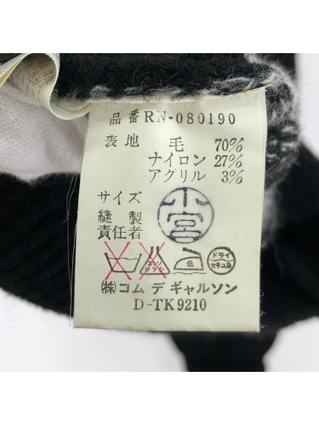 80s robe de chambre COMME des GARCONS カーディガン