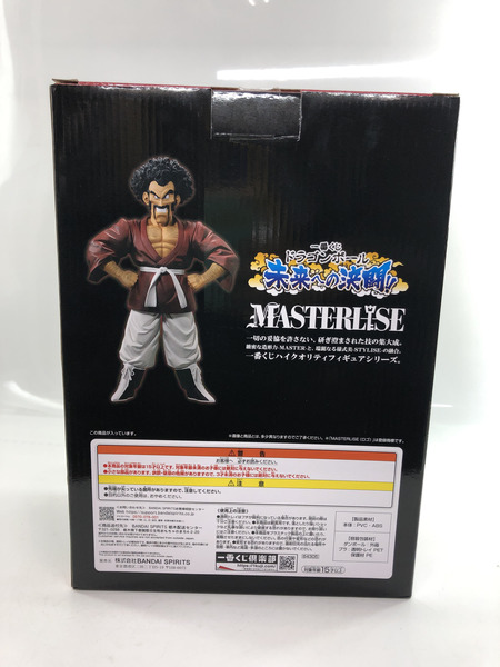一番くじ ドラゴンボール 未来への決闘 E賞 サタンMASTERLISE