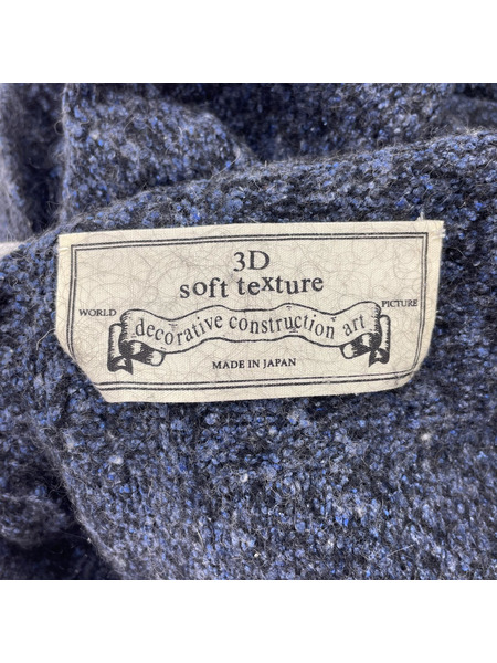 3D soft texture decorative const SILKY DAMAGE KNIT L[値下]