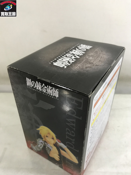 鋼の錬金術師 スペシャルフィギュア エドワード・エリック