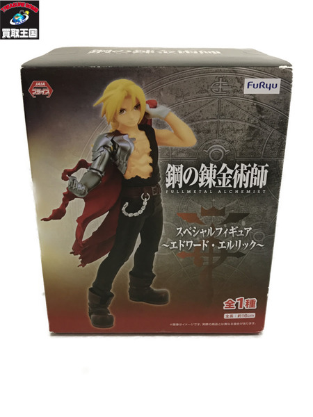鋼の錬金術師 スペシャルフィギュア エドワード・エリック