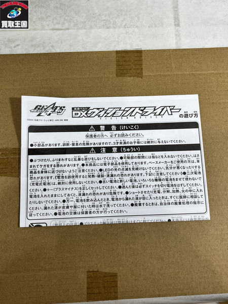 DX ヴィジョンドライバー[値下]