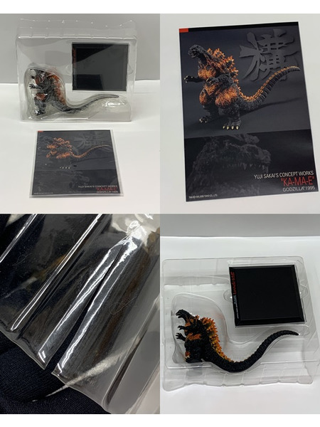 酒井ゆうじコンセプトワークス GODZILLA 「構」 GODZILLA 1995 開封品 ゴジラＶＳデストロイア バーニングゴジラ