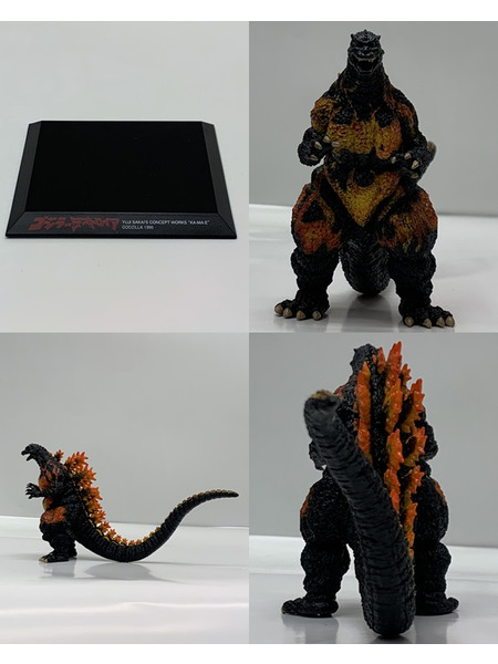 酒井ゆうじコンセプトワークス GODZILLA 「構」 GODZILLA 1995 開封品 ゴジラＶＳデストロイア バーニングゴジラ