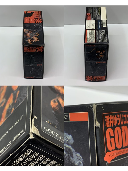 酒井ゆうじコンセプトワークス GODZILLA 「構」 GODZILLA 1995 開封品 ゴジラＶＳデストロイア バーニングゴジラ