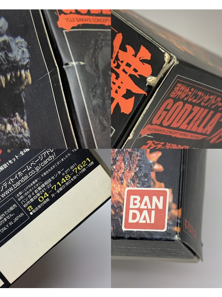 酒井ゆうじコンセプトワークス GODZILLA 「構」 GODZILLA 1995 開封品 ゴジラＶＳデストロイア バーニングゴジラ