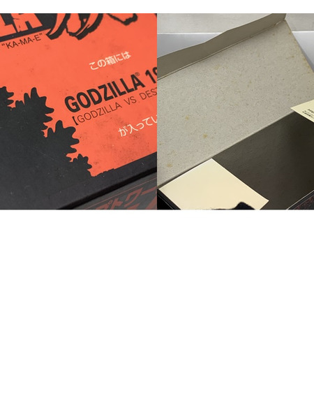 酒井ゆうじコンセプトワークス GODZILLA 「構」 GODZILLA 1995 開封品 ゴジラＶＳデストロイア バーニングゴジラ