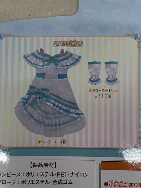 わんぷり 変身プリチューム キュアリリアン 未開封 わんだふるぷりきゅあ！ なりきり 衣装セット コスチューム プリキュアシリーズ