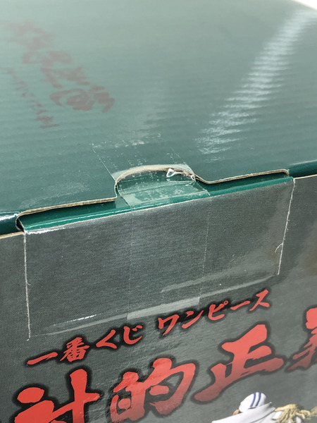一番くじ ワンピース D賞 アラマキ