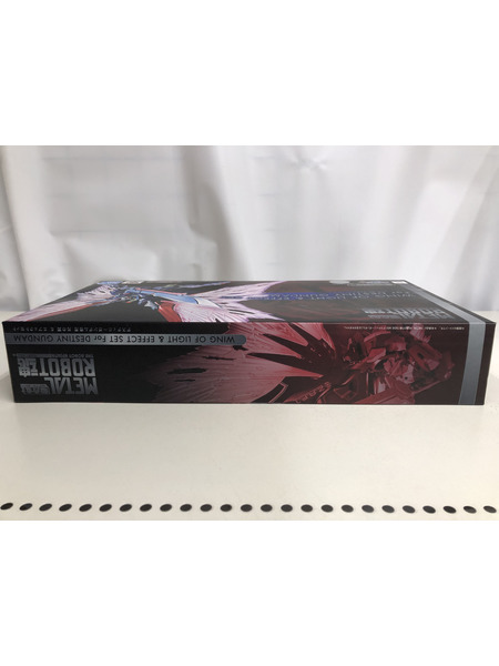 メーカー ガンダム メタルロボット魂 ディスティニー  光の翼&エフェクトセット