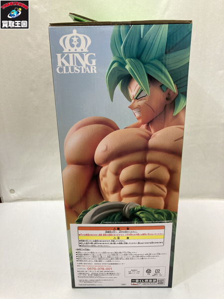 一番くじ ドラゴンボール C賞 超サイヤ人ブロリーフルパワー