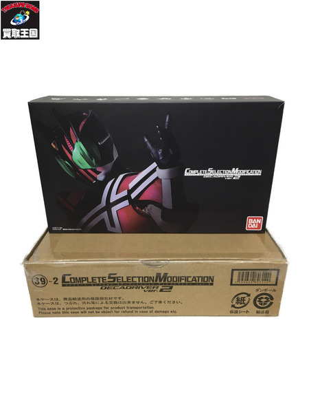 ☆CSM ディケイドライバーver.2｜商品番号：2100205201979 - 買取王国