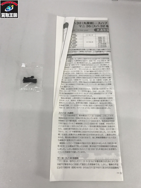 鉄道模型車両 天賞堂 スハ32 丸屋根車 57003[値下]