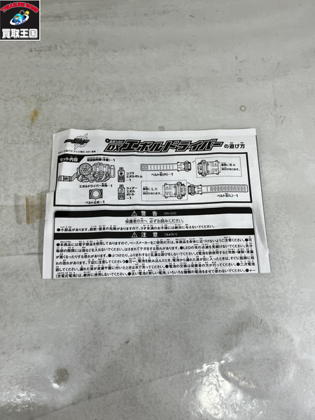 DX エボルドライバー[値下]