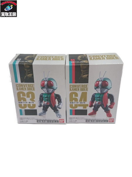 コンバージ 仮面ライダー新1号＆新2号｜商品番号：2100203641982