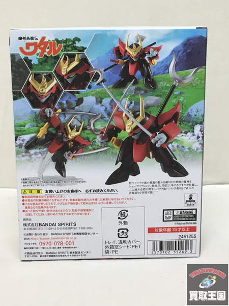 NXEDGE STYLE 戦神丸 NX-0043 魔神英雄伝ワタル　未開封