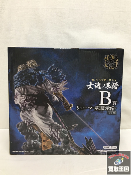 一番くじ ワンピース EX B賞 リューマ 魂豪示像 士魂ノ系譜 未開封