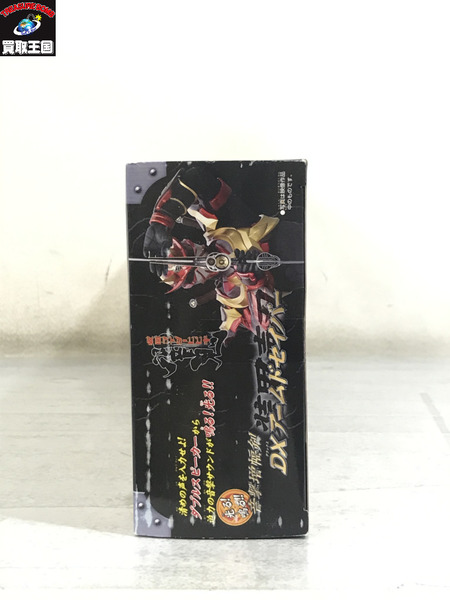 DXアームドセイバー