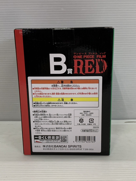 ワンピースくじ FILM RED MORE BEAT B賞 ロロノア・ゾロ[値下]
