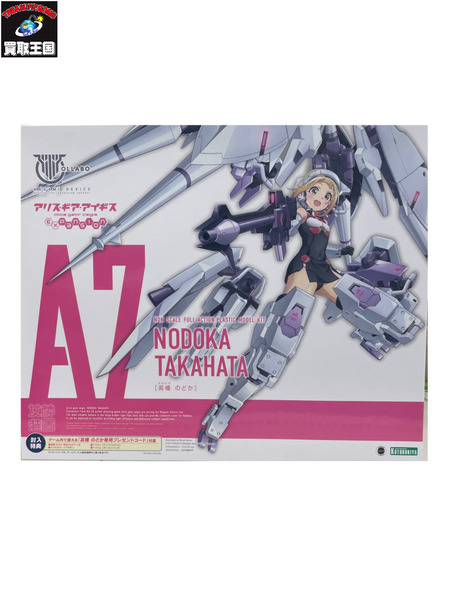アリス・ギア・アイギス 高幡のどか