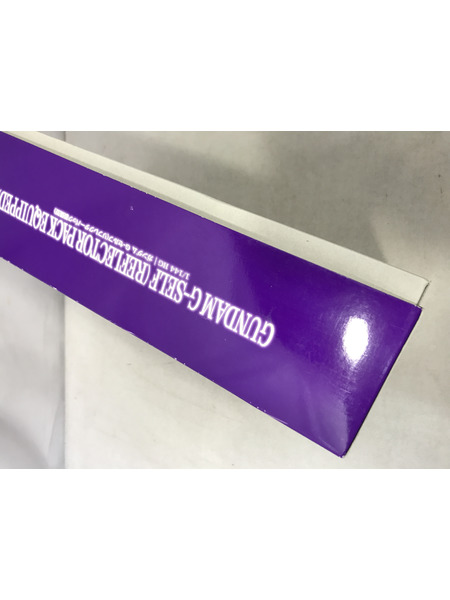 ガンプラ HG ガンダム G-セルフ (リフレクターパック装備型)