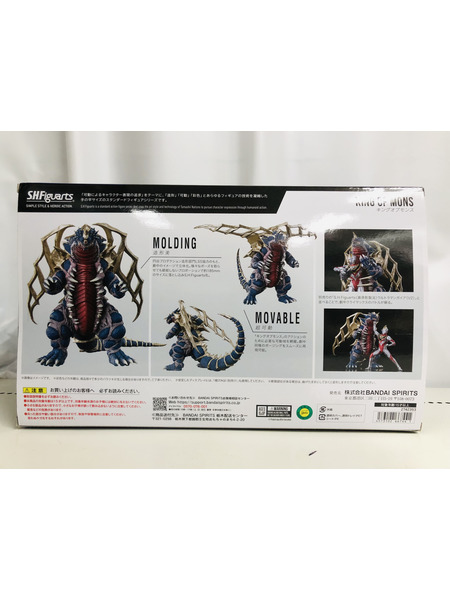 メーカー ウルトラマン S.H.Figuarts キングオブモンス