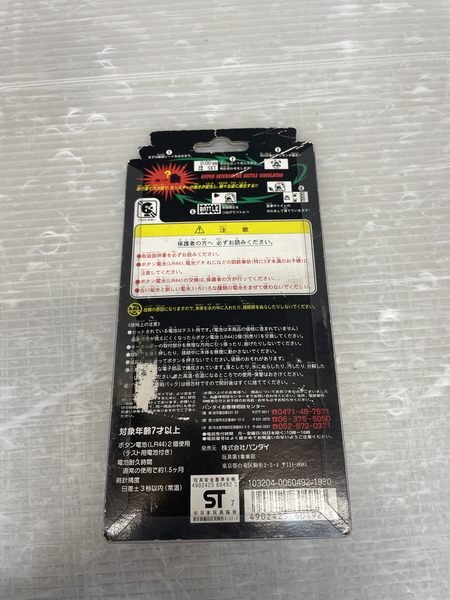 BANDAI  デジモンアドベンチャー　Ver.3 クリアオレンジ