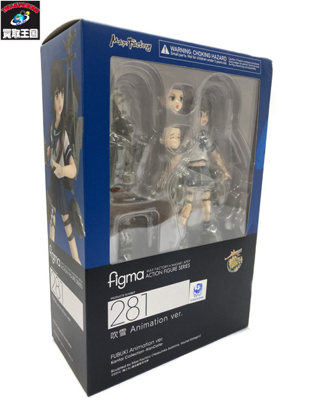 艦これ figma 281 吹雪  未開封品[値下]