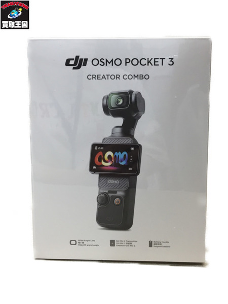 dji OSMO POCKET 3 CREATOR COMBO クリエイターコンボ