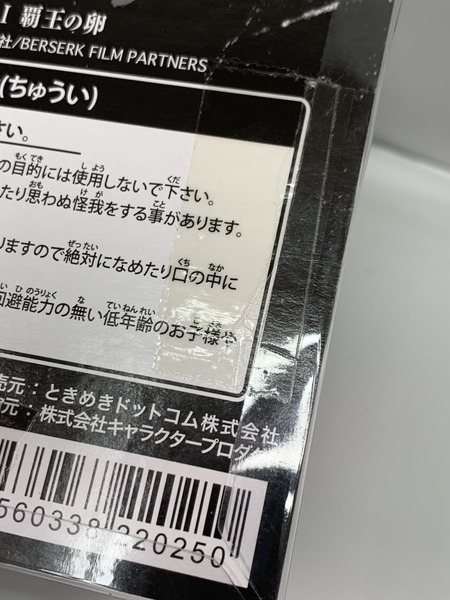 ベルセルク キャラヒーローズ ガッツ＆グリフィス 未開封 ベルセルク 黄金時代篇I 覇王の卵