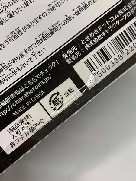 ベルセルク キャラヒーローズ ガッツ＆グリフィス 未開封 ベルセルク 黄金時代篇I 覇王の卵