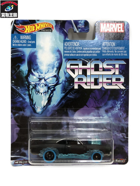 ★Hot Wheels Ghost Rider Dodge Charger