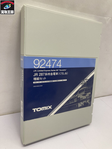 TOMIX　287系くろしお　6両