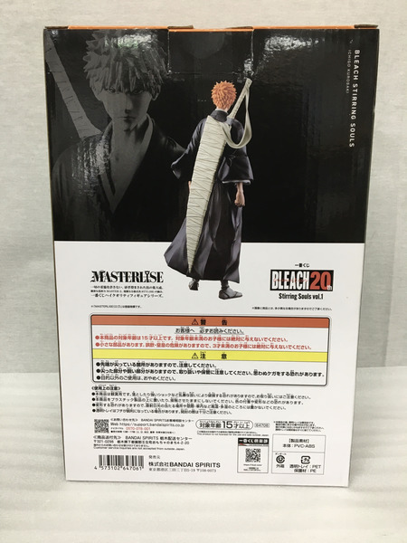 一番くじ BLEACH A賞 死神代行 黒崎一護