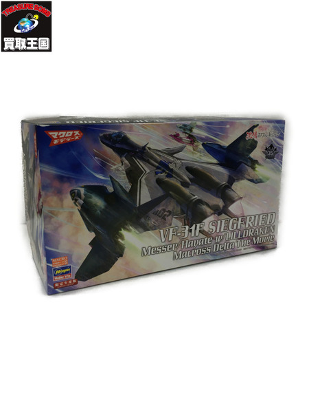 ハセガワ 1/72 VF‐31F ジークフリード メッサー機/ハヤテ搭乗機 w/リル・ドラケン 「劇場版マクロスΔ 激情のワルキューレ」より  プラモデル｜商品番号：2100200297991 - 買取王国ONLINESTORE