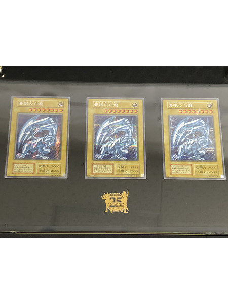 遊戯王OCG　25th ANNIVERSARY ULTIMATE KAIBA SET