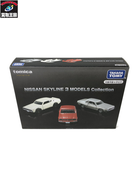 トミカ NISSAN SKYLINE 3 MODELS Collection