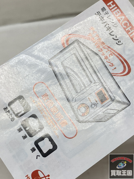 リーメント プチ家電館 3種セット