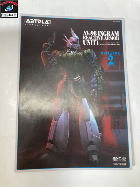 その他ロボットプラモ ARTPLA イングラムリアクティブアーマー1号機