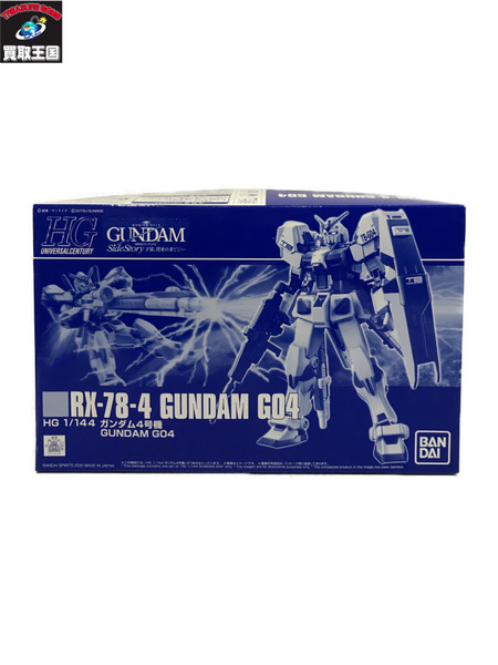 HG　1/144　ガンダム4号機　プレミアムバンダイ限定
