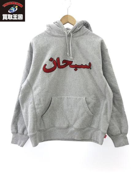 21AW supreme arabic logo hooded グレーM身幅67cm