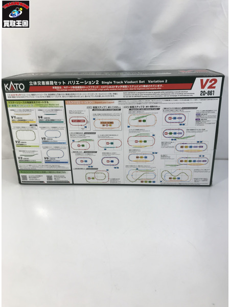 1/150 UNITRACK V2 立体交差線路セット バリエーション2