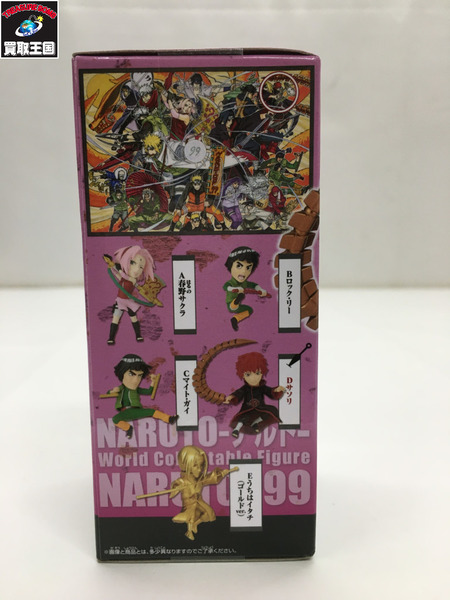 コレクタブル NARUTOP vol.4 5種  開封品