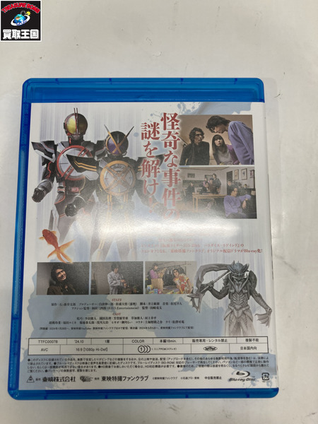 CSM ファイズドライバー NEXT Blu-rayセット版