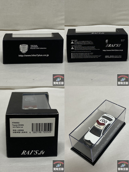 1/64 Toyota CROWN 180系 神奈川県警察自動車警ら隊車両