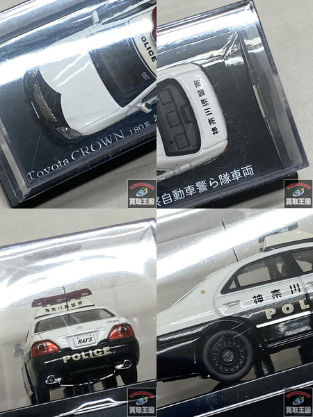 1/64 Toyota CROWN 180系 神奈川県警察自動車警ら隊車両