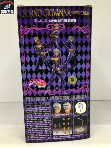 メーカー ジョジョの奇妙な冒険 【WF限定版】超像可動ジョルノ・ジョバーナ