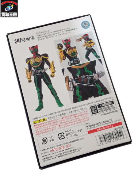 S.H.Figuarts 仮面ライダーオーズタトバコンボ 真骨彫